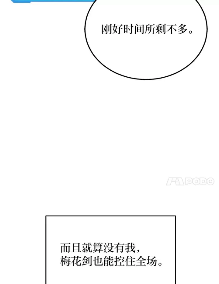 《2等武神》7.目标是屠完一千图126