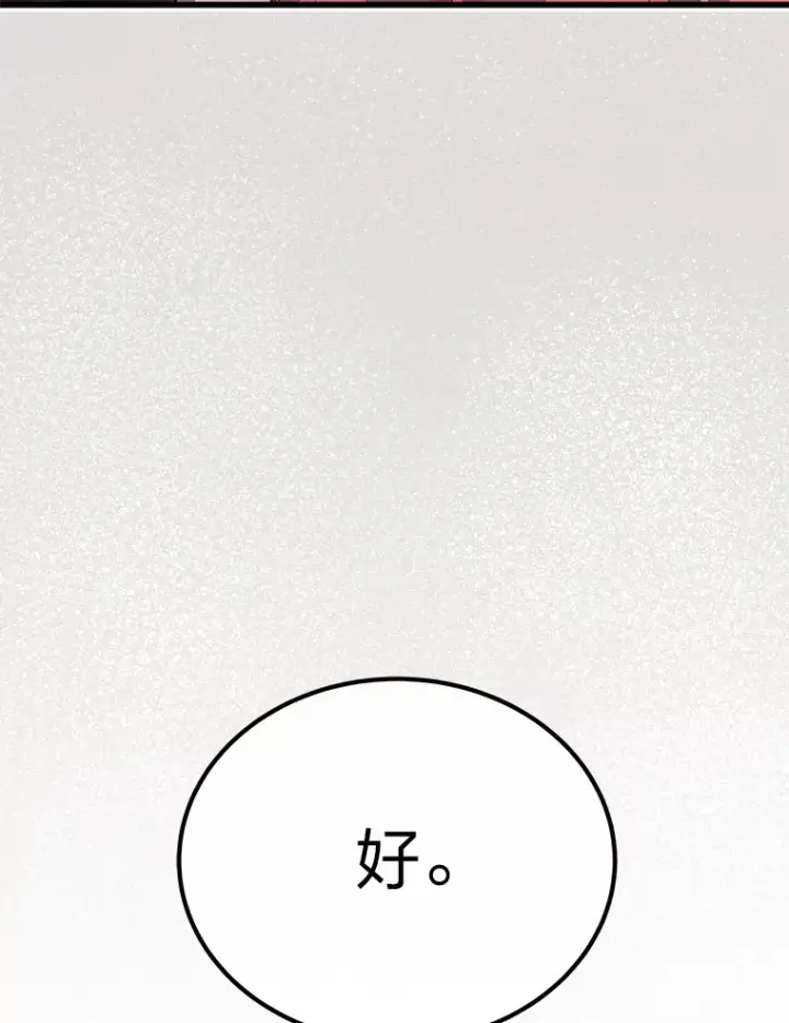 《2等武神》7.目标是屠完一千图128