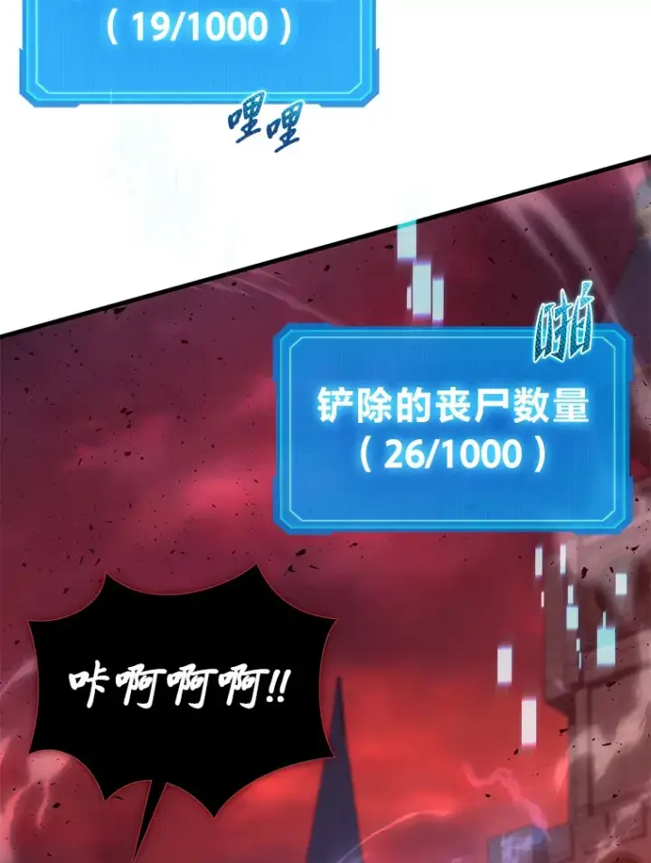 《2等武神》7.目标是屠完一千图13
