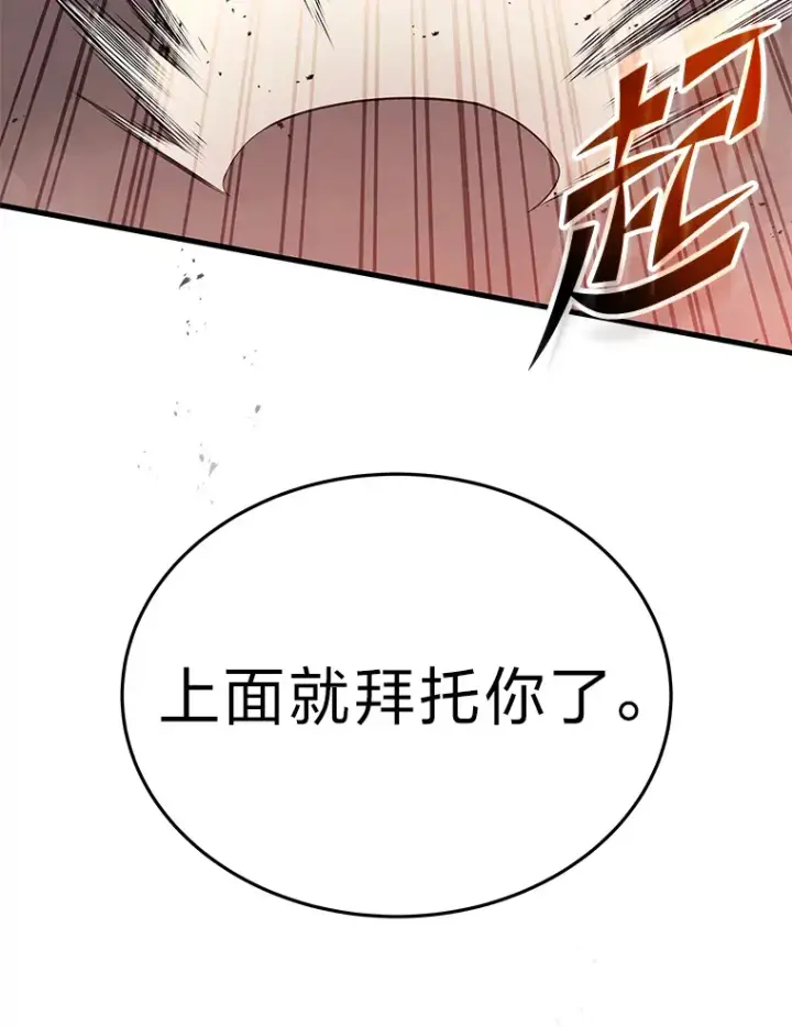 《2等武神》7.目标是屠完一千图131