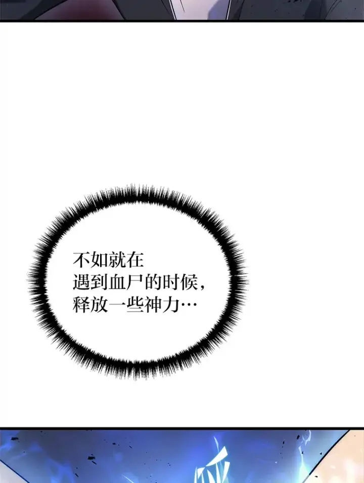 《2等武神》7.目标是屠完一千图16