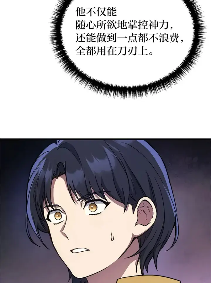 《2等武神》7.目标是屠完一千图24