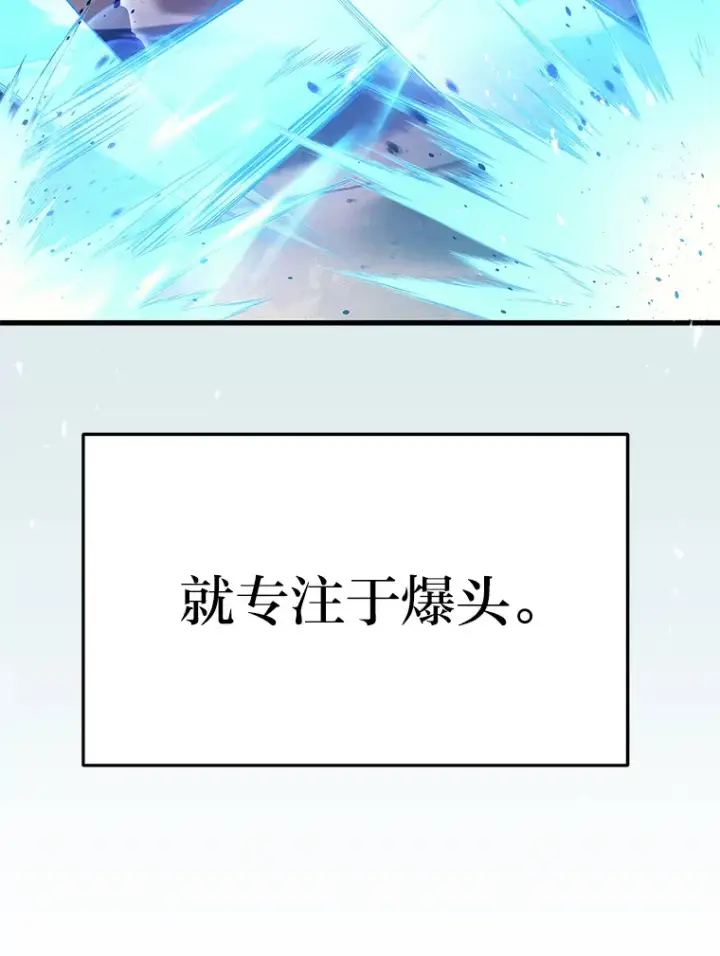 《2等武神》7.目标是屠完一千图29