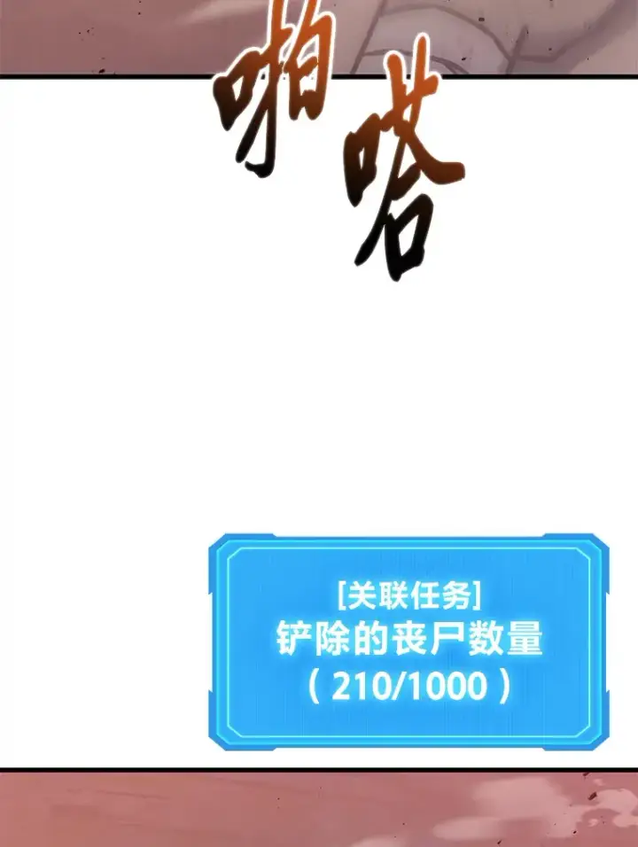 《2等武神》7.目标是屠完一千图31