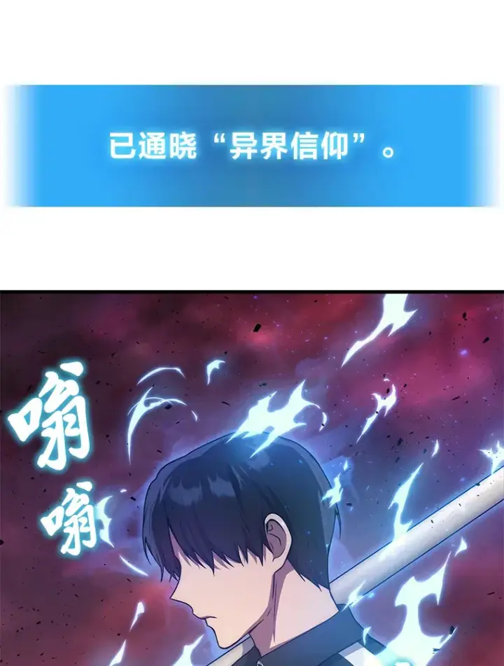 《2等武神》7.目标是屠完一千图34