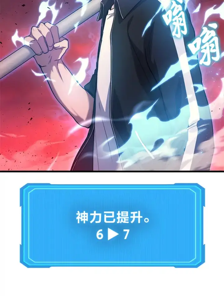 《2等武神》7.目标是屠完一千图35