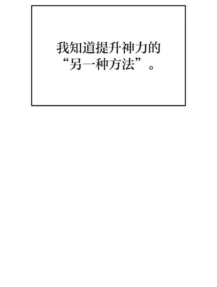 《2等武神》7.目标是屠完一千图37