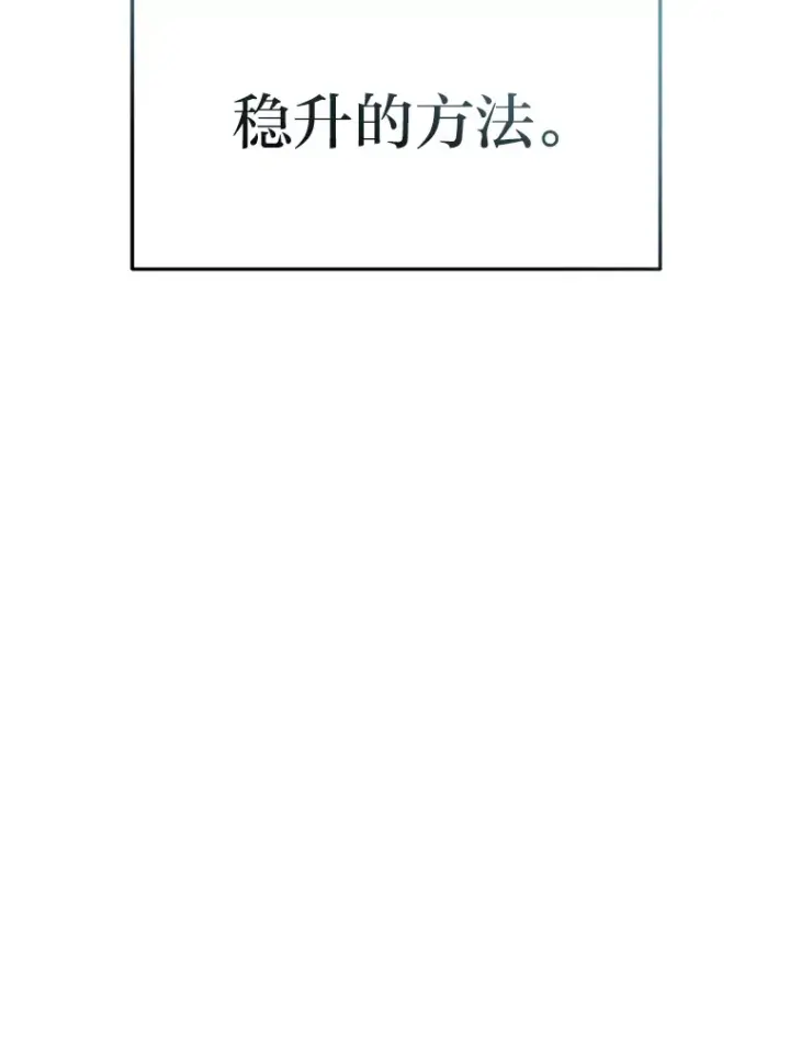 《2等武神》7.目标是屠完一千图41