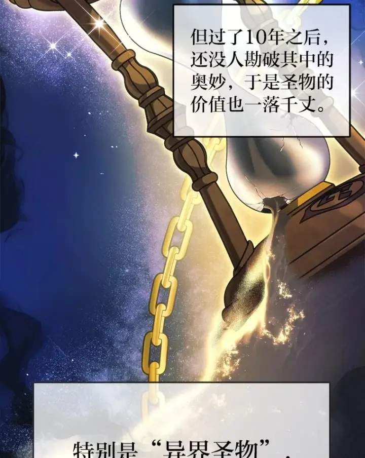 《2等武神》7.目标是屠完一千图48