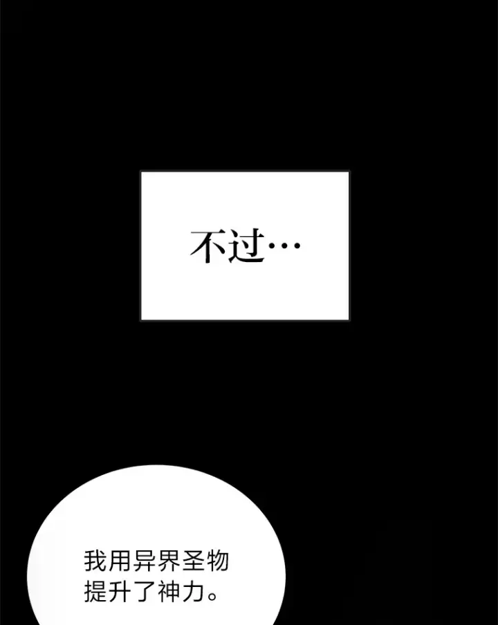 《2等武神》7.目标是屠完一千图51