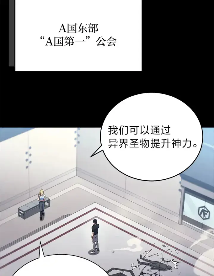 《2等武神》7.目标是屠完一千图56