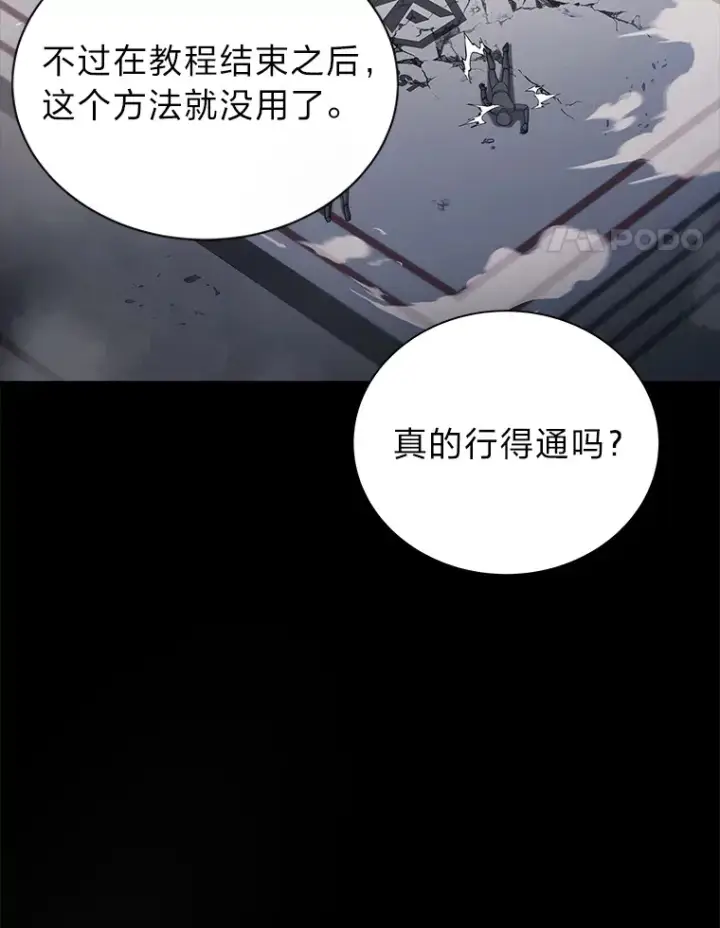 《2等武神》7.目标是屠完一千图57