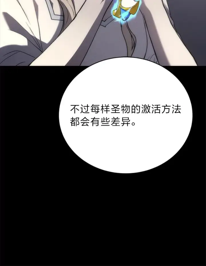 《2等武神》7.目标是屠完一千图61