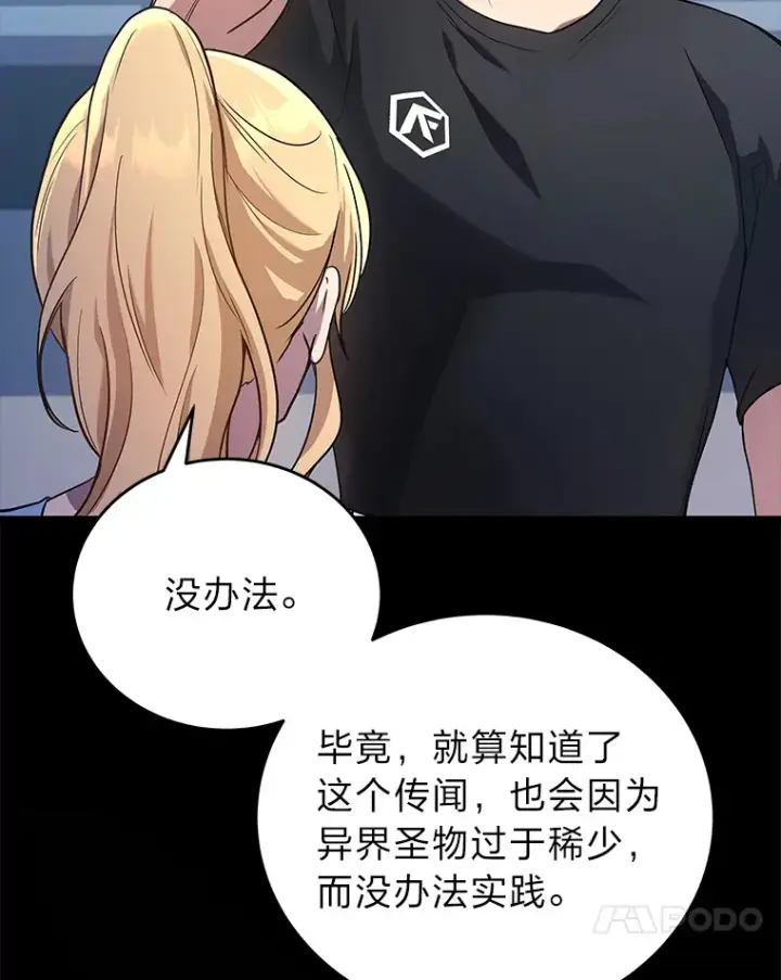 《2等武神》7.目标是屠完一千图63