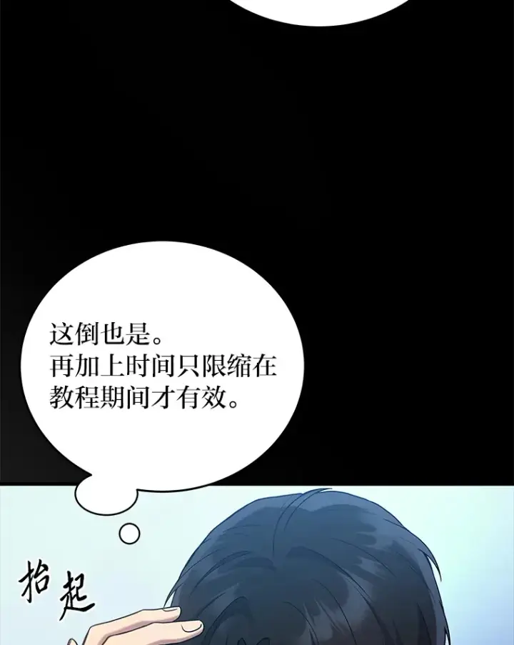 《2等武神》7.目标是屠完一千图64