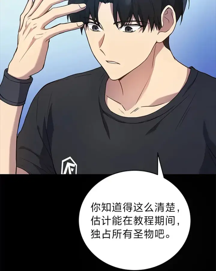 《2等武神》7.目标是屠完一千图65