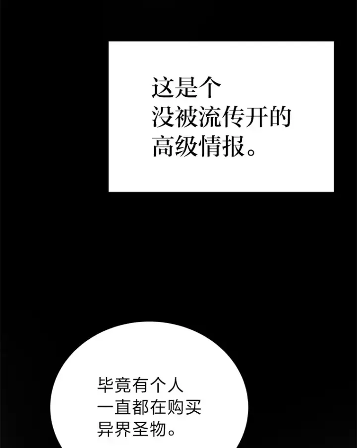 《2等武神》7.目标是屠完一千图68