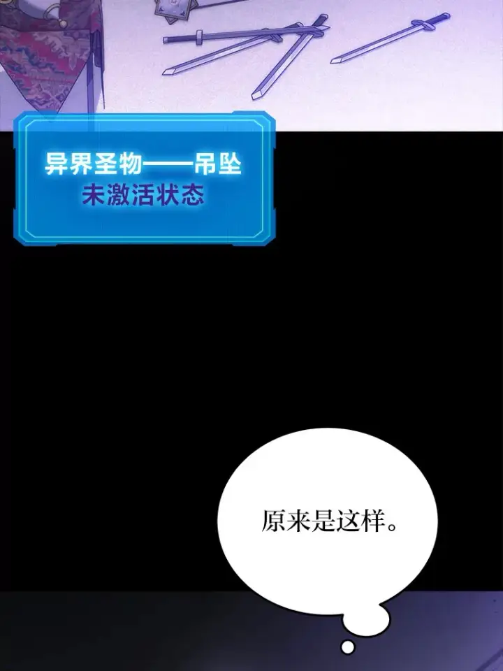 《2等武神》7.目标是屠完一千图76