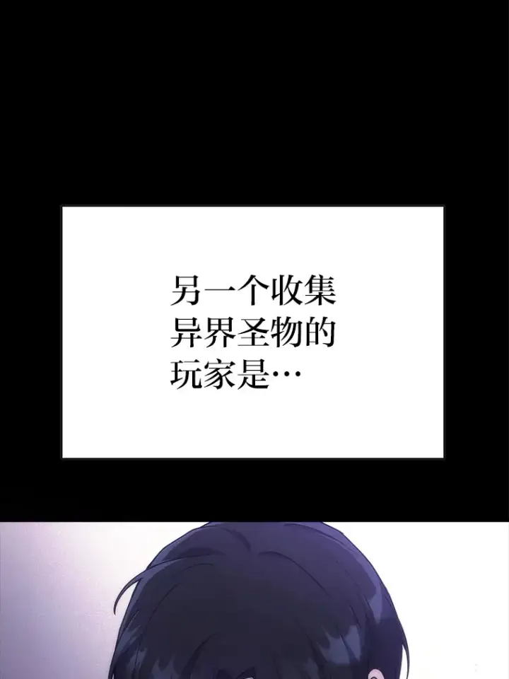 《2等武神》7.目标是屠完一千图78