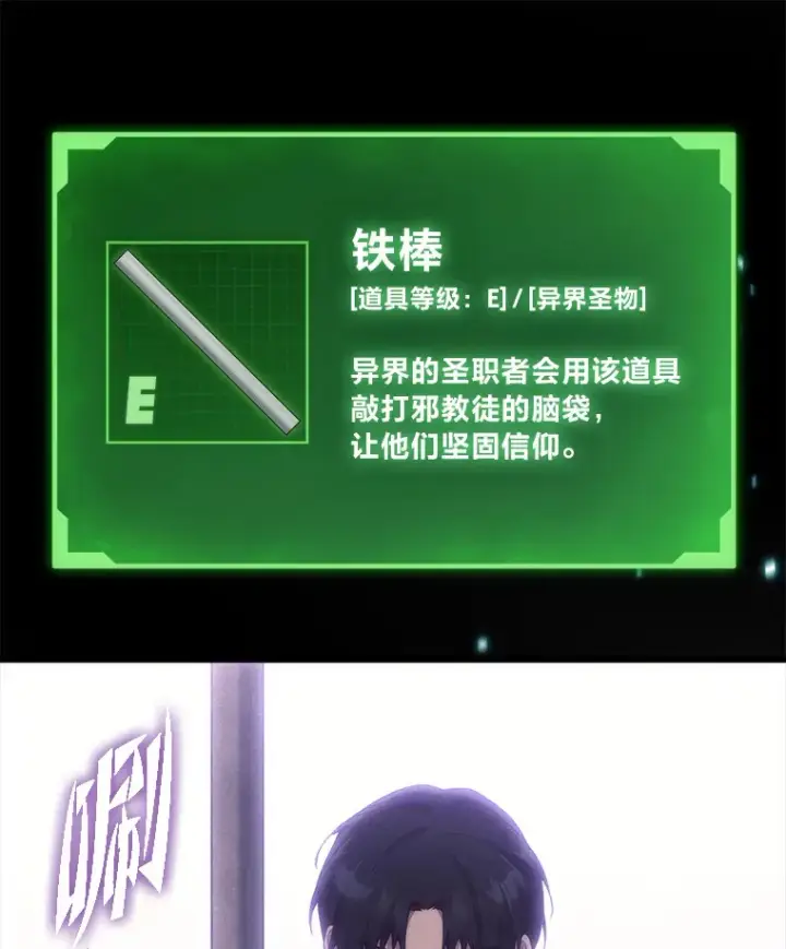 《2等武神》7.目标是屠完一千图89