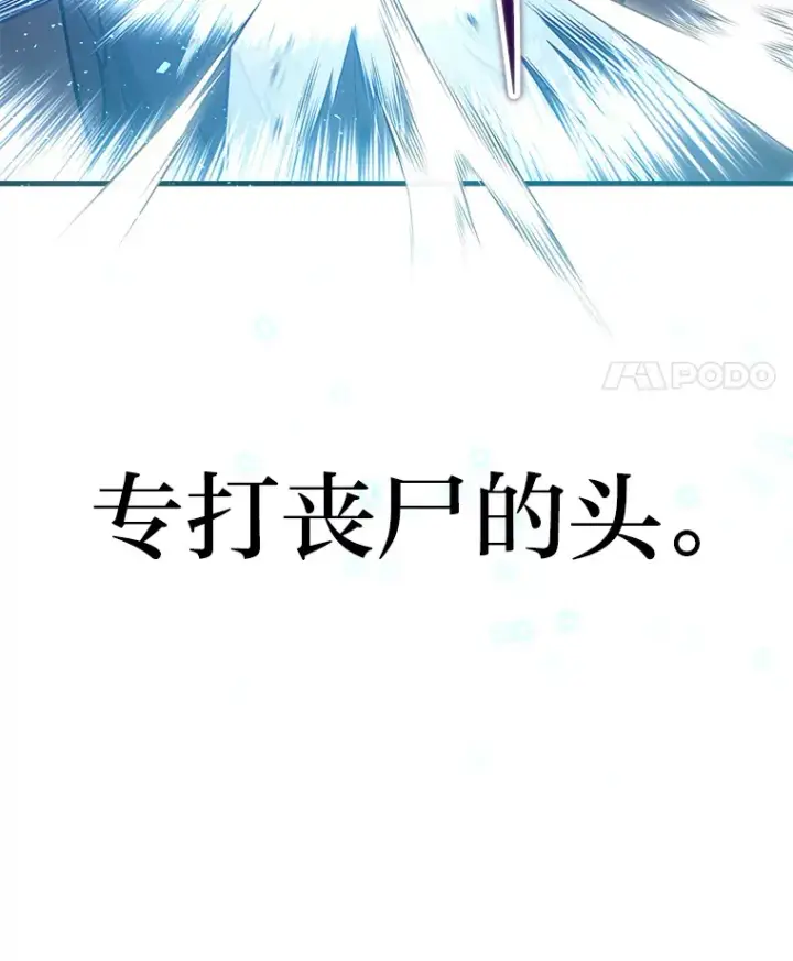 《2等武神》7.目标是屠完一千图94