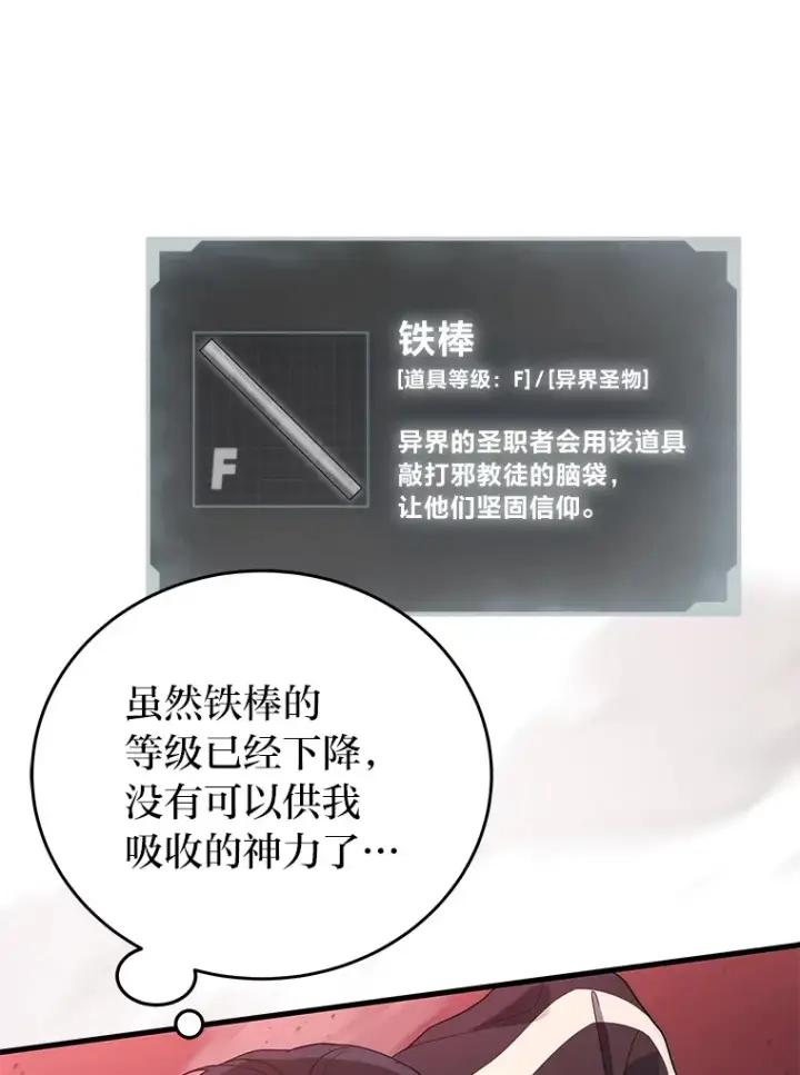 《2等武神》7.目标是屠完一千图95