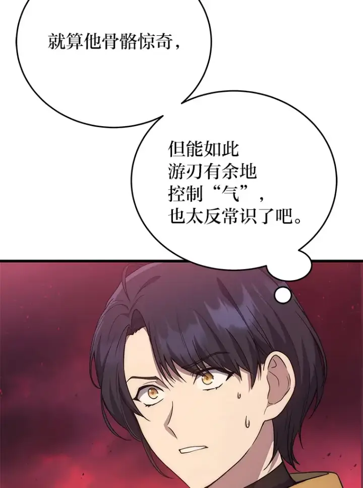 《2等武神》7.目标是屠完一千图98