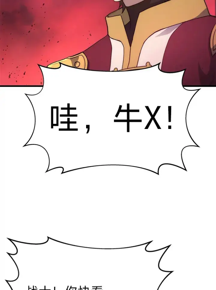 《2等武神》7.目标是屠完一千图99
