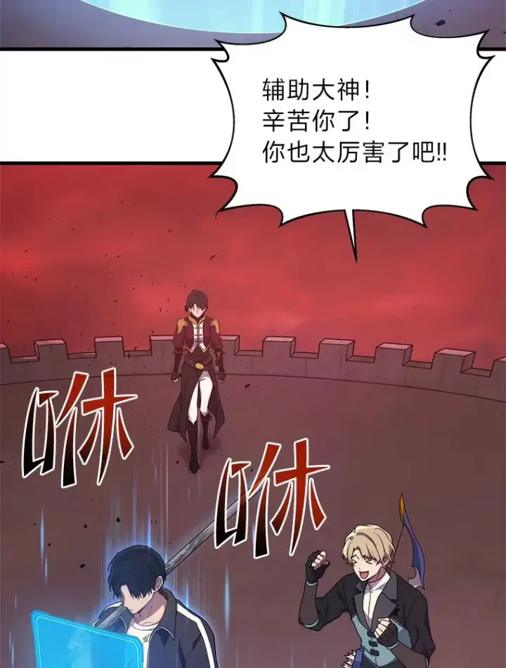 《2等武神》8.最后悔的事图10