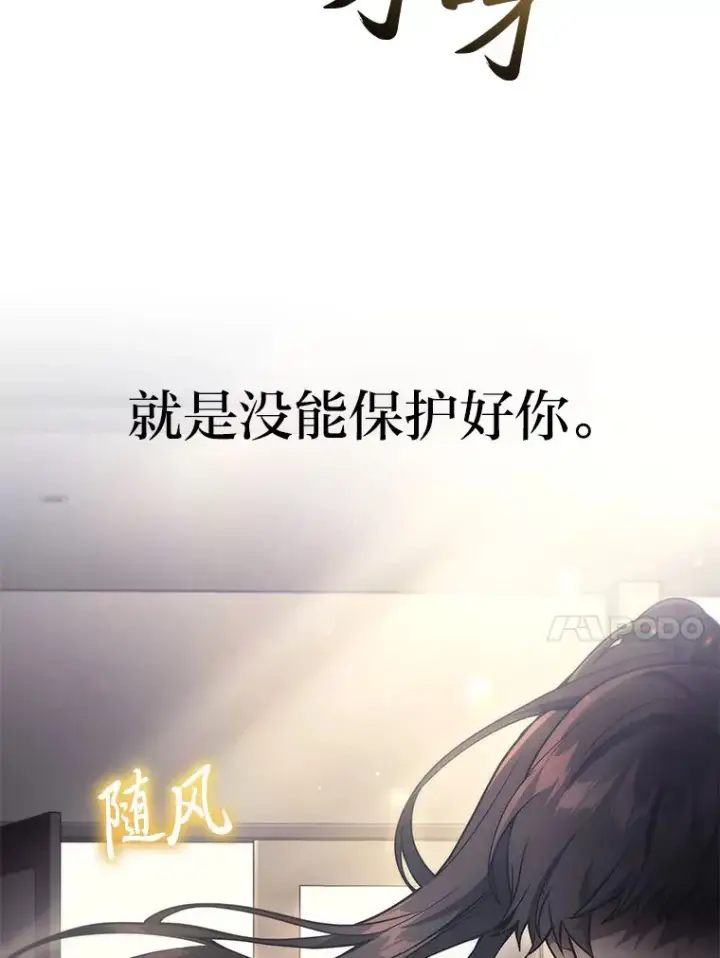 《2等武神》8.最后悔的事图102