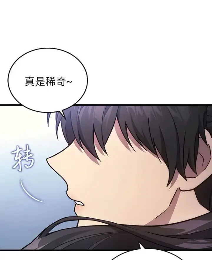 《2等武神》8.最后悔的事图104