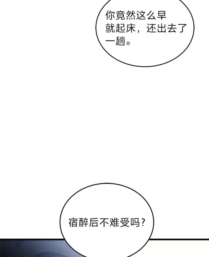 《2等武神》8.最后悔的事图105