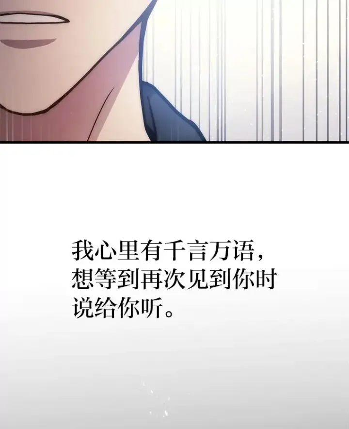 《2等武神》8.最后悔的事图107