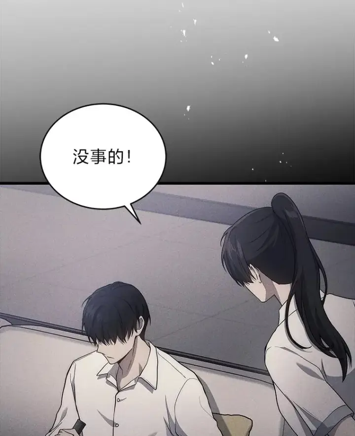 《2等武神》8.最后悔的事图108