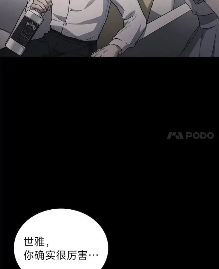 《2等武神》8.最后悔的事图109