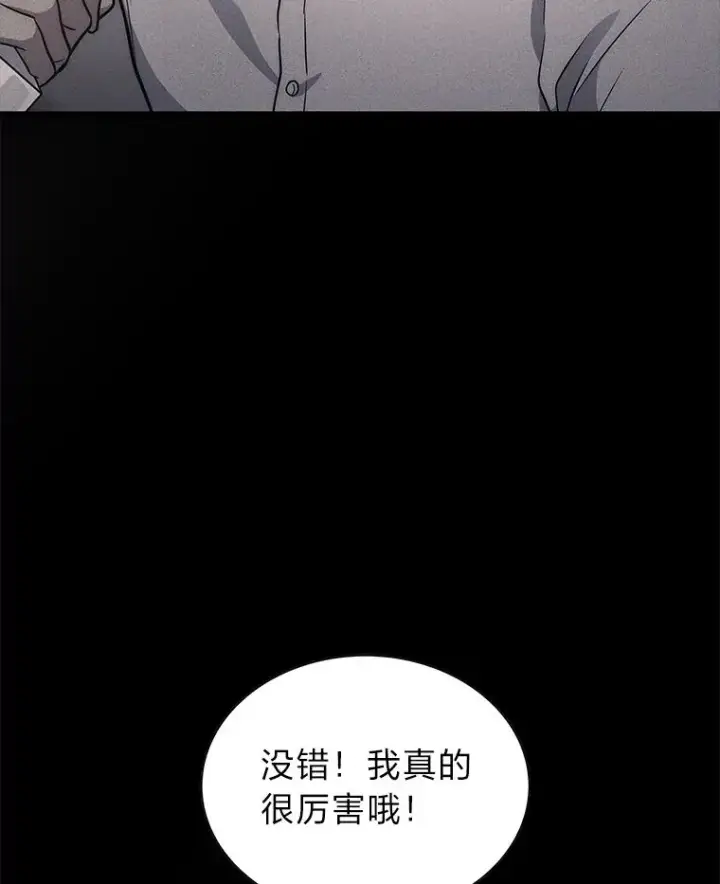 《2等武神》8.最后悔的事图111