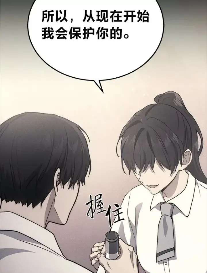 《2等武神》8.最后悔的事图114