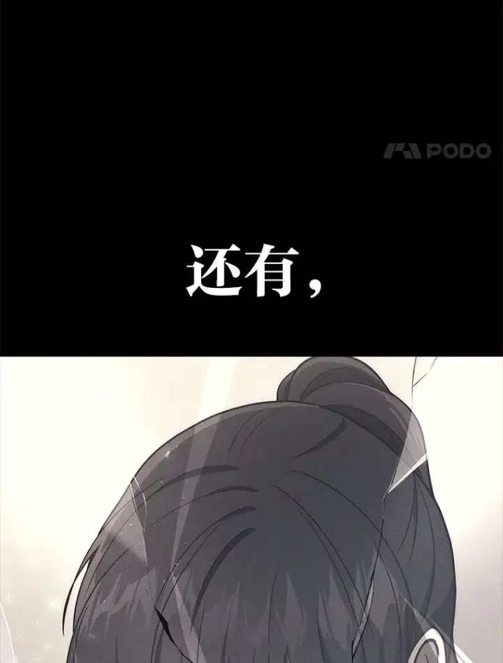 《2等武神》8.最后悔的事图116