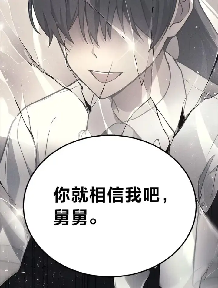 《2等武神》8.最后悔的事图117