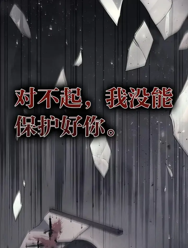 《2等武神》8.最后悔的事图118