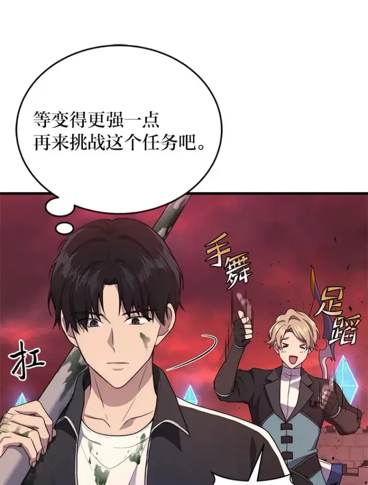 《2等武神》8.最后悔的事图12