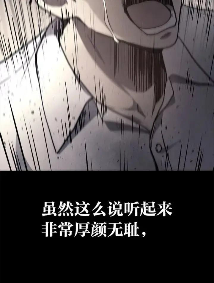 《2等武神》8.最后悔的事图121