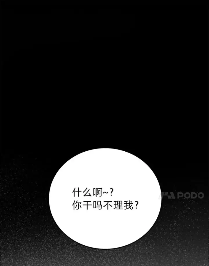 《2等武神》8.最后悔的事图122