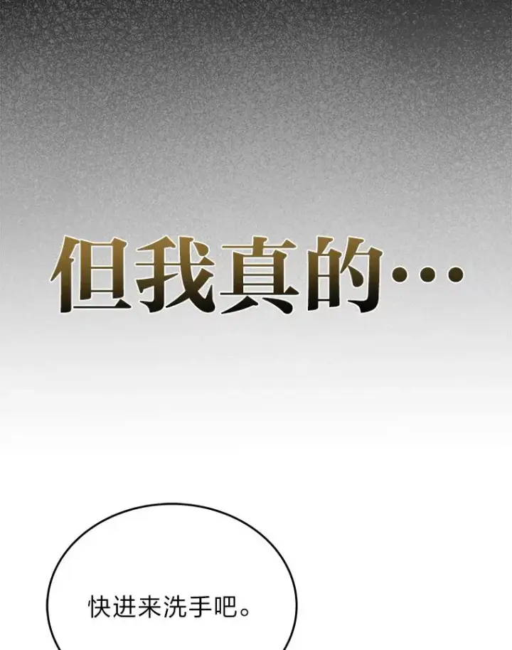 《2等武神》8.最后悔的事图123