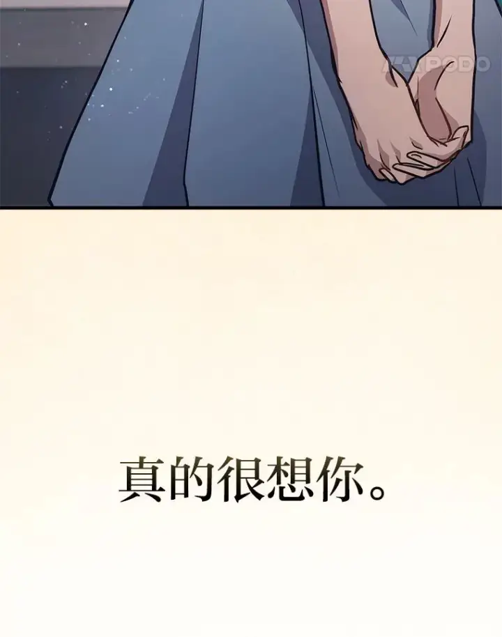 《2等武神》8.最后悔的事图126