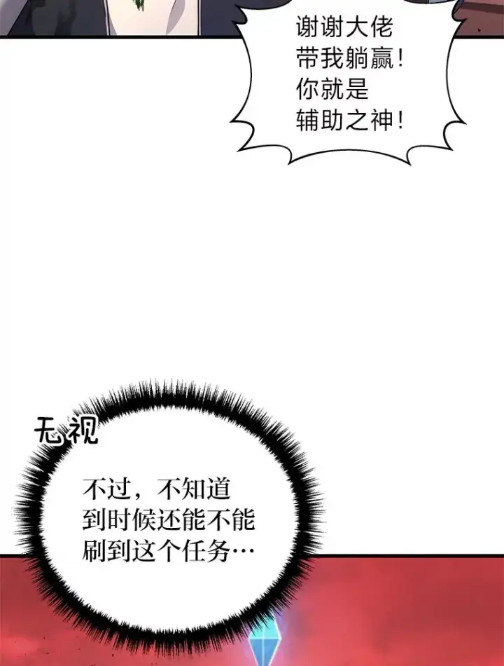 《2等武神》8.最后悔的事图13