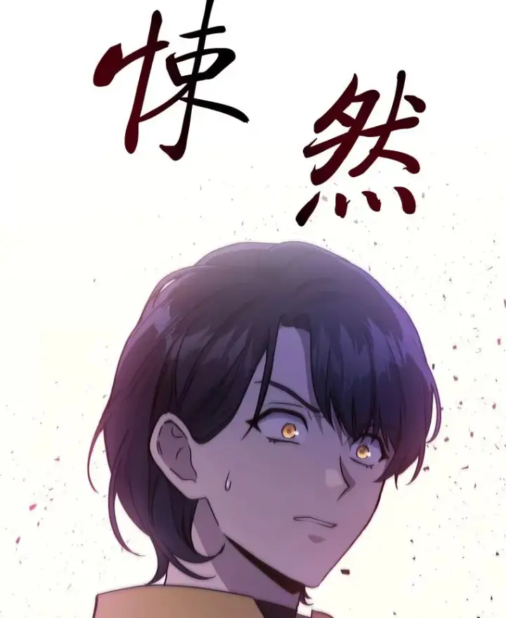 《2等武神》8.最后悔的事图18