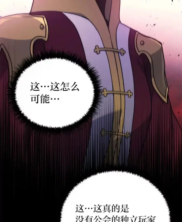 《2等武神》8.最后悔的事图19