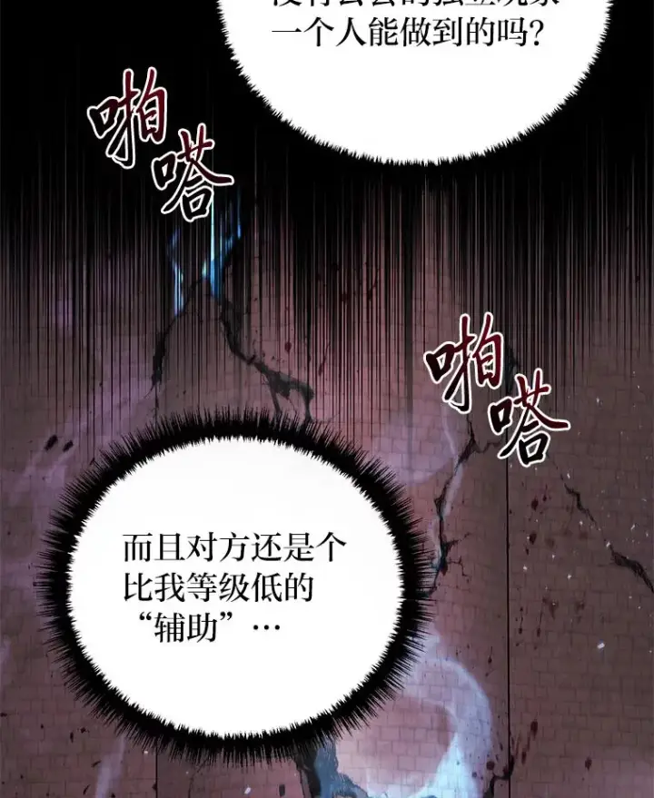 《2等武神》8.最后悔的事图20
