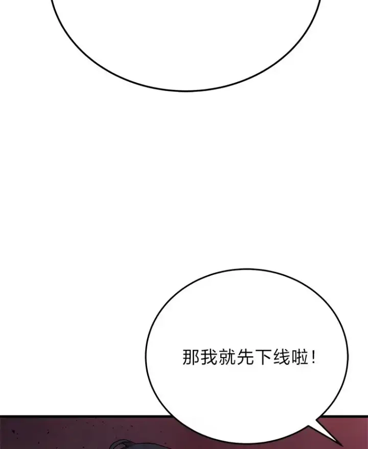 《2等武神》8.最后悔的事图23